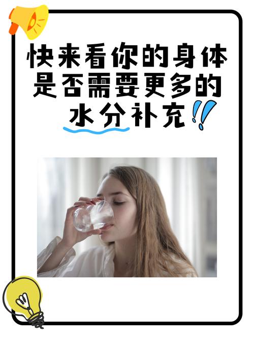 出现哪些迹象表明我需要及时补充水分呢？