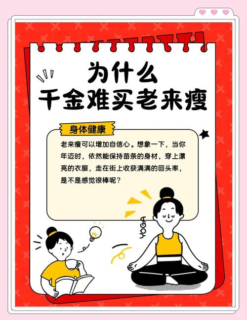 如何通过千金难买老来瘦的理念，有效对抗中年肥胖问题？