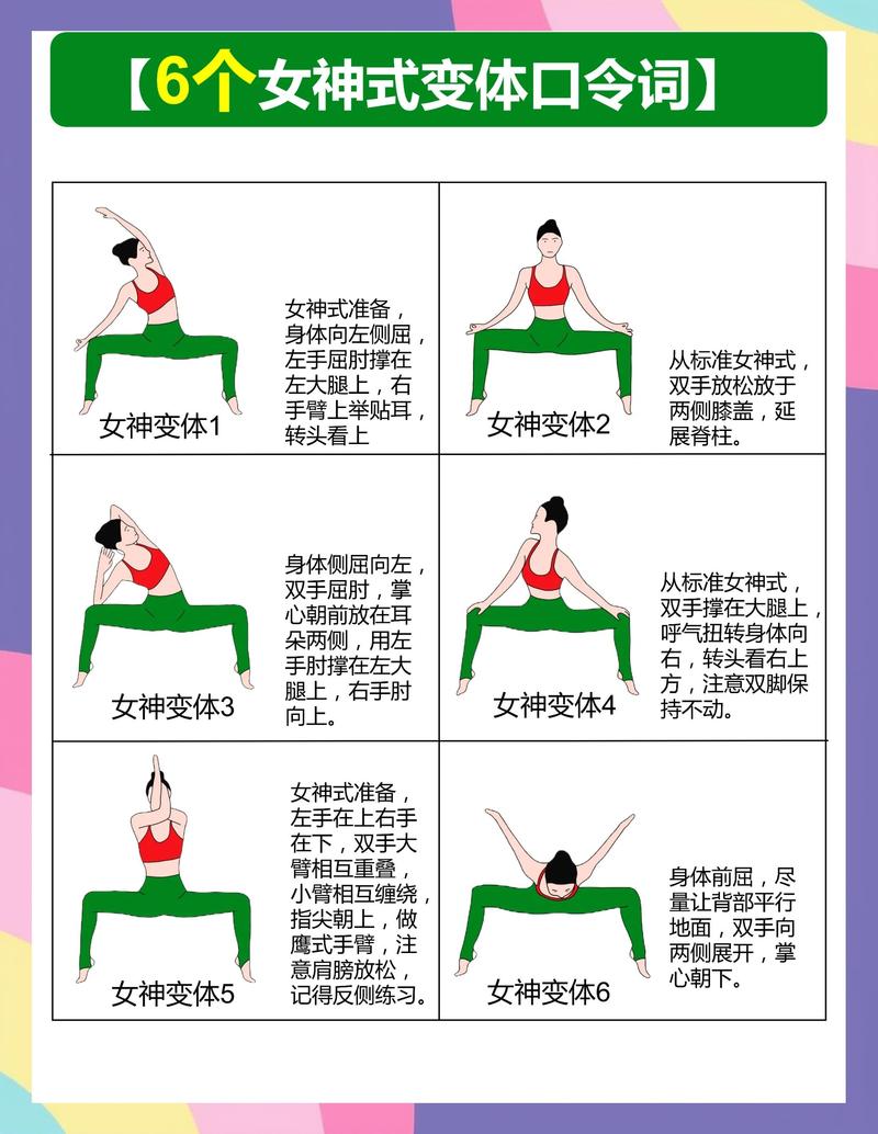 瑜伽动作有哪些嫩同时瘦身和丰胸蕞有效？