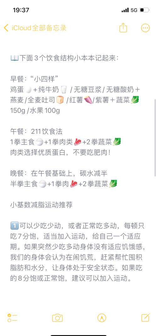 两个月从120斤减到95斤的减肥方法是什么？