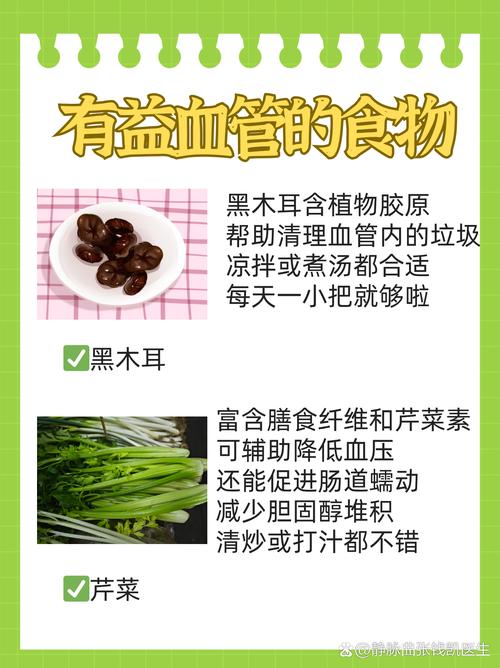 食物中的血管清道夫是什么？