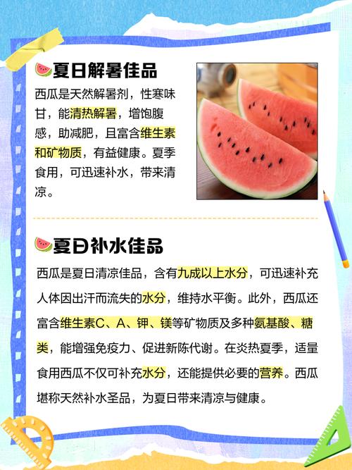 夏季减肥期间，可依适量吃西瓜吗？