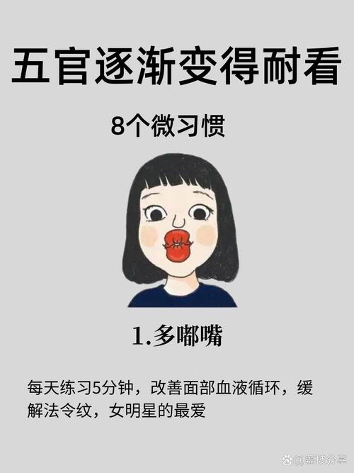 每天这些习惯是否在悄悄让你的脸庞变大呢？