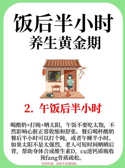 饭后半小时是养生黄金期，如何把握这个最佳养生时机呢？