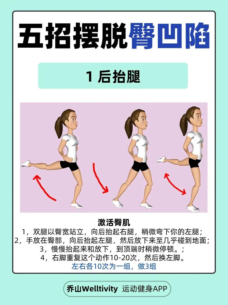 如何通过10个简单方法有效预防或改善办公臀问题？