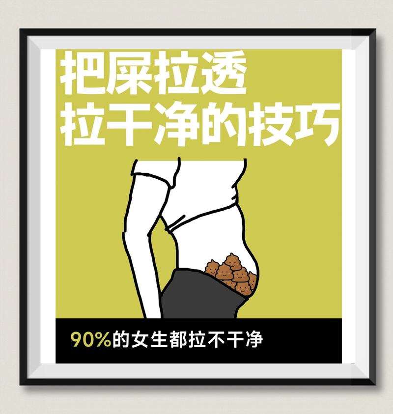 如何通过科学方法让我的便便更优质，实现快速减肥？