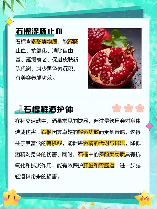 石榴真的能减肥抗癌吗？这样制作甜点会更健康吗？