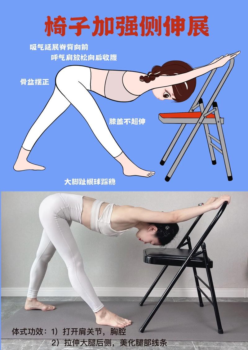 快速瘦腰的椅子减肥操怎么Zuo？