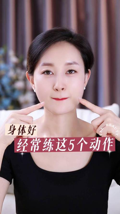 如何同过脸部运动法轻松实现瘦脸效果？