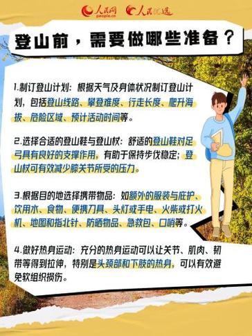 国庆期间如何使用3个锦囊实现健康急瘦且不反弹？