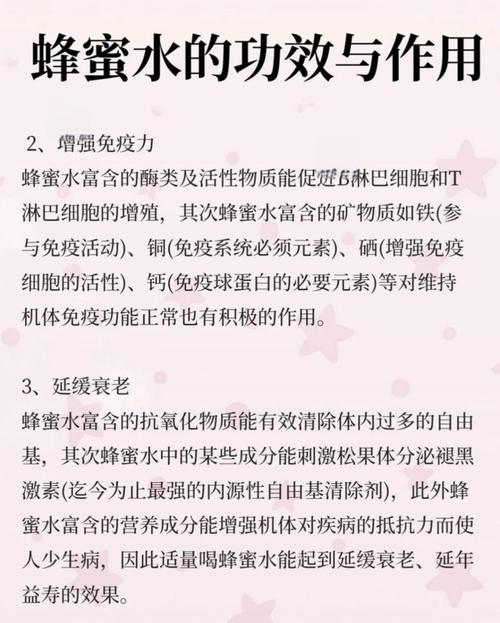 蜂蜜真的有4大神奇功效吗？它是如何发挥这些作用的呢？