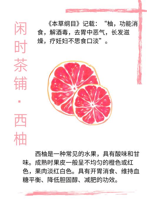 西柚作为减肥人士的最佳选择，难道不是最佳搭配吗？