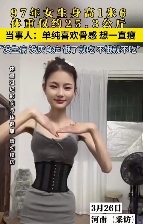 37岁女子减肥过度导致厌食症，骨瘦如柴无法行走，这是怎么回事？