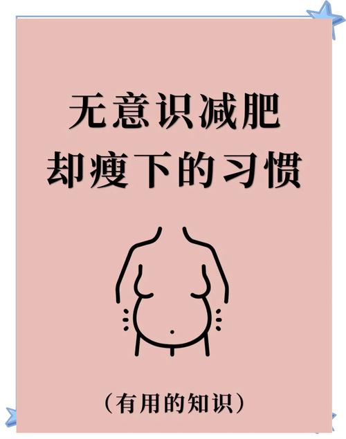 天啊撸！这15个坏习惯真的会让你越来越肥吗？