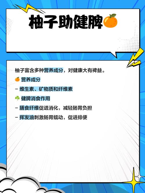喝柚子冰糖汁真的能透心凉爽又减肥吗？