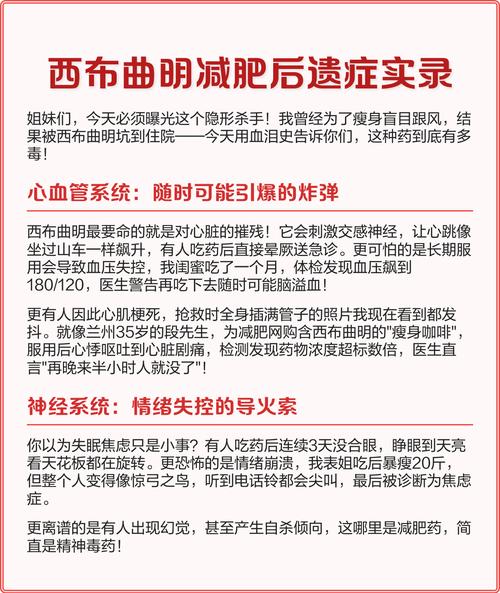 乱服减肥药后会出现哪些恐怖症状？