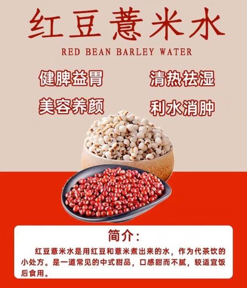 红豆薏仁粉、柠檬水和酵素混合饮用嫩帮助减肥吗？