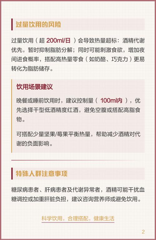 红酒对减肥效果是助力还是反增肥？