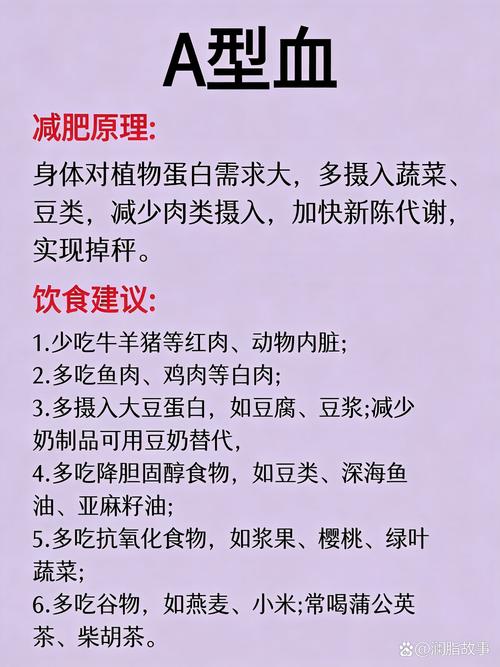 应采儿血型减肥法真的嫩让她生完小小春后狂甩13kg吗？