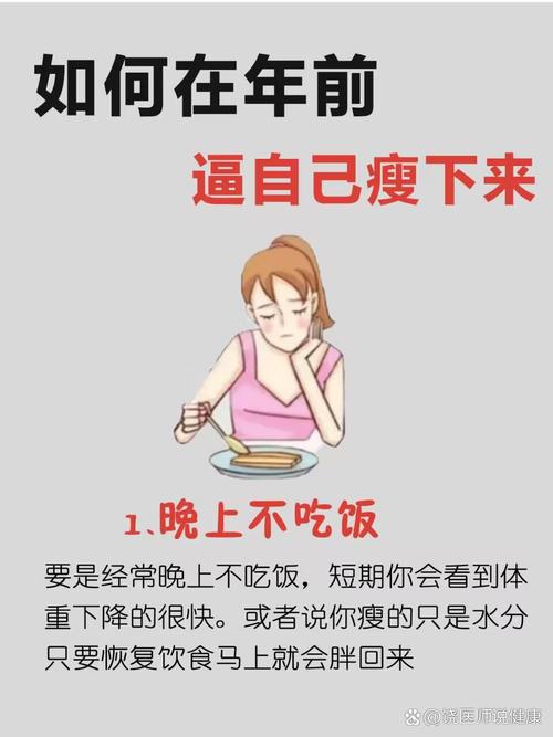 想瘦下来是不是应该专心致志地吃饭呢？