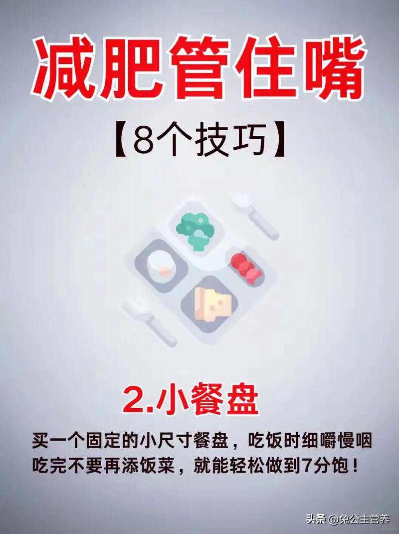 如何轻松管住嘴，清除办公室零食，实现减肥的两个妙招？