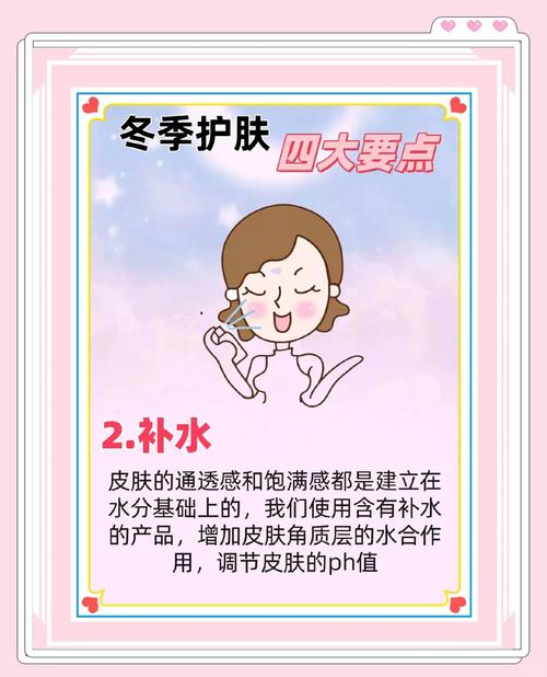 如何为冬天做好准备，让我的皮肤焕发光彩？