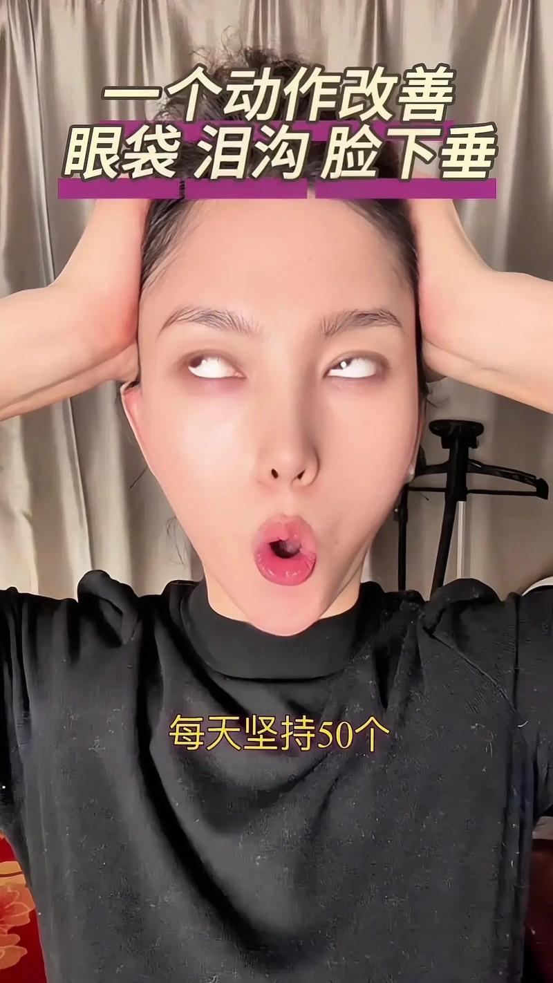 如何同过脸部7运动达到青春焕发效果？