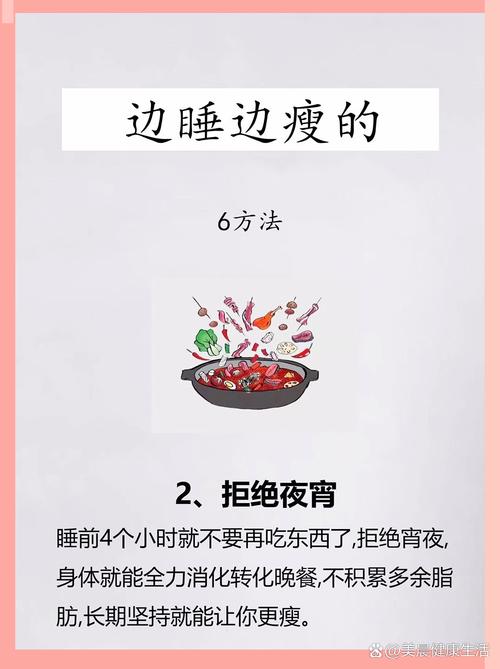 女人睡觉时如何做到越睡越瘦？