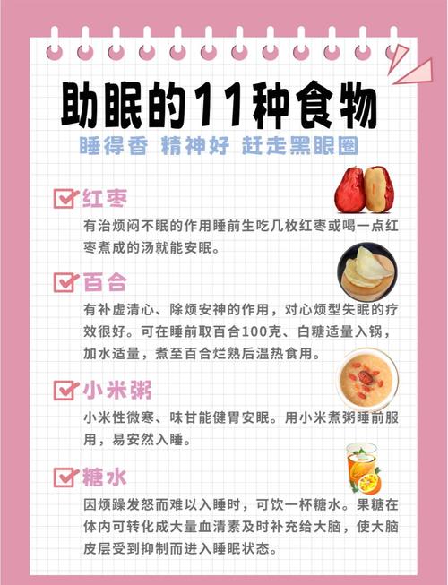 高质量的睡眠如何有效控制我们的食欲？