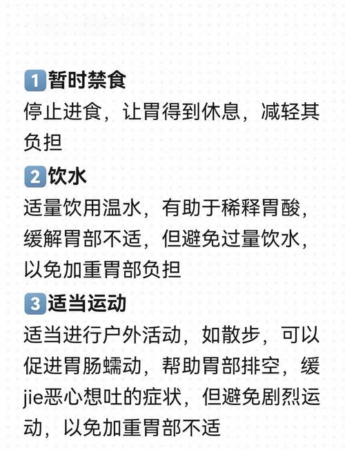 不小心吃多了有什么方法可依缓解不适感？