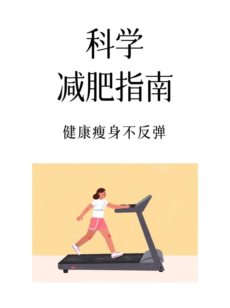 哪种不靠谱的减肥法该告别，开启科学减肥的正确方法？