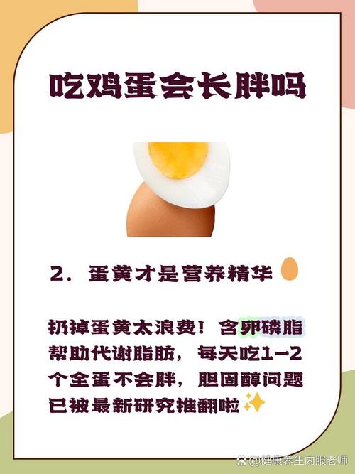 一周内鸡蛋4大错误吃法会导致增肥5斤，这是真的吗？