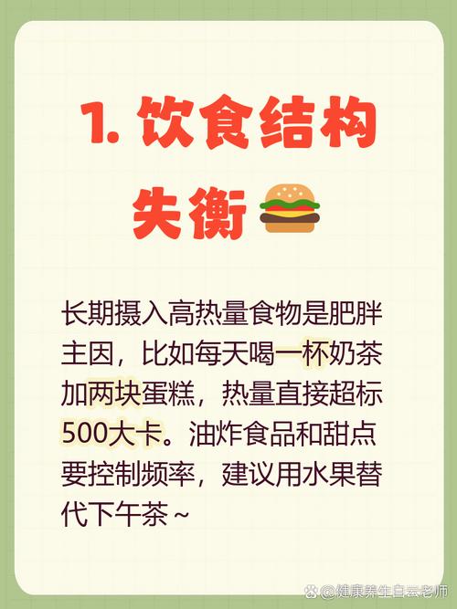 冬季为何容易发胖？揭秘10大元凶！