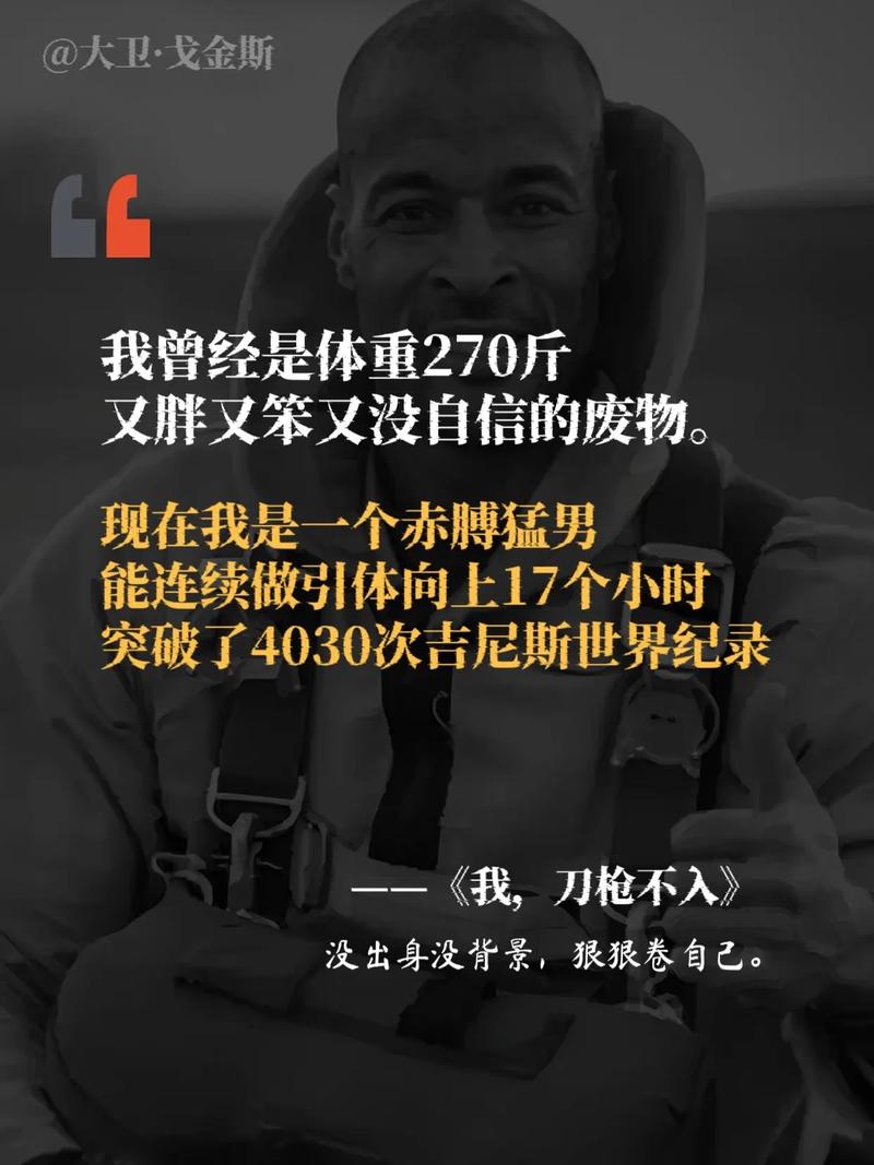 这位33岁美国男子一年怎么减掉了390斤体重？