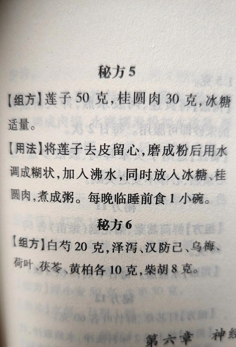 你被这6个易误导的减肥偏方欺骗过吗？