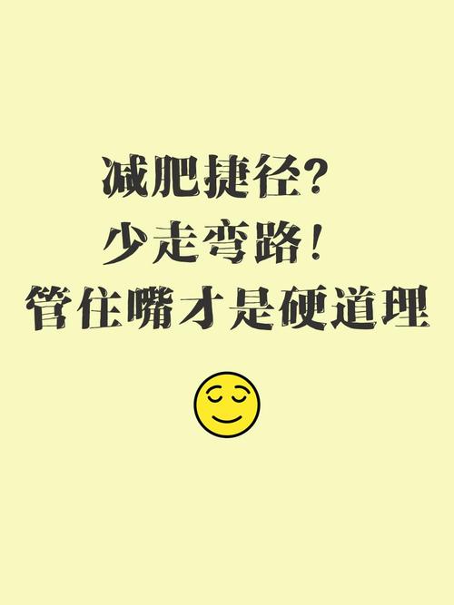 如何辨别减肥谣言，避免10个常见谎言，不走弯路？