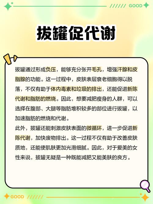 拔火罐瘦身原理是什么？中医如何通过拔火罐帮助减肥？