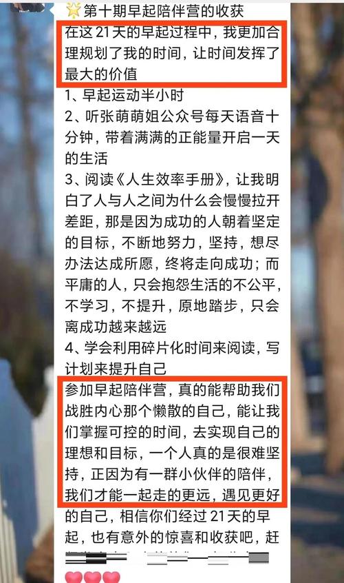 每天早起十五分钟能带来哪些意想不到的收获呢？