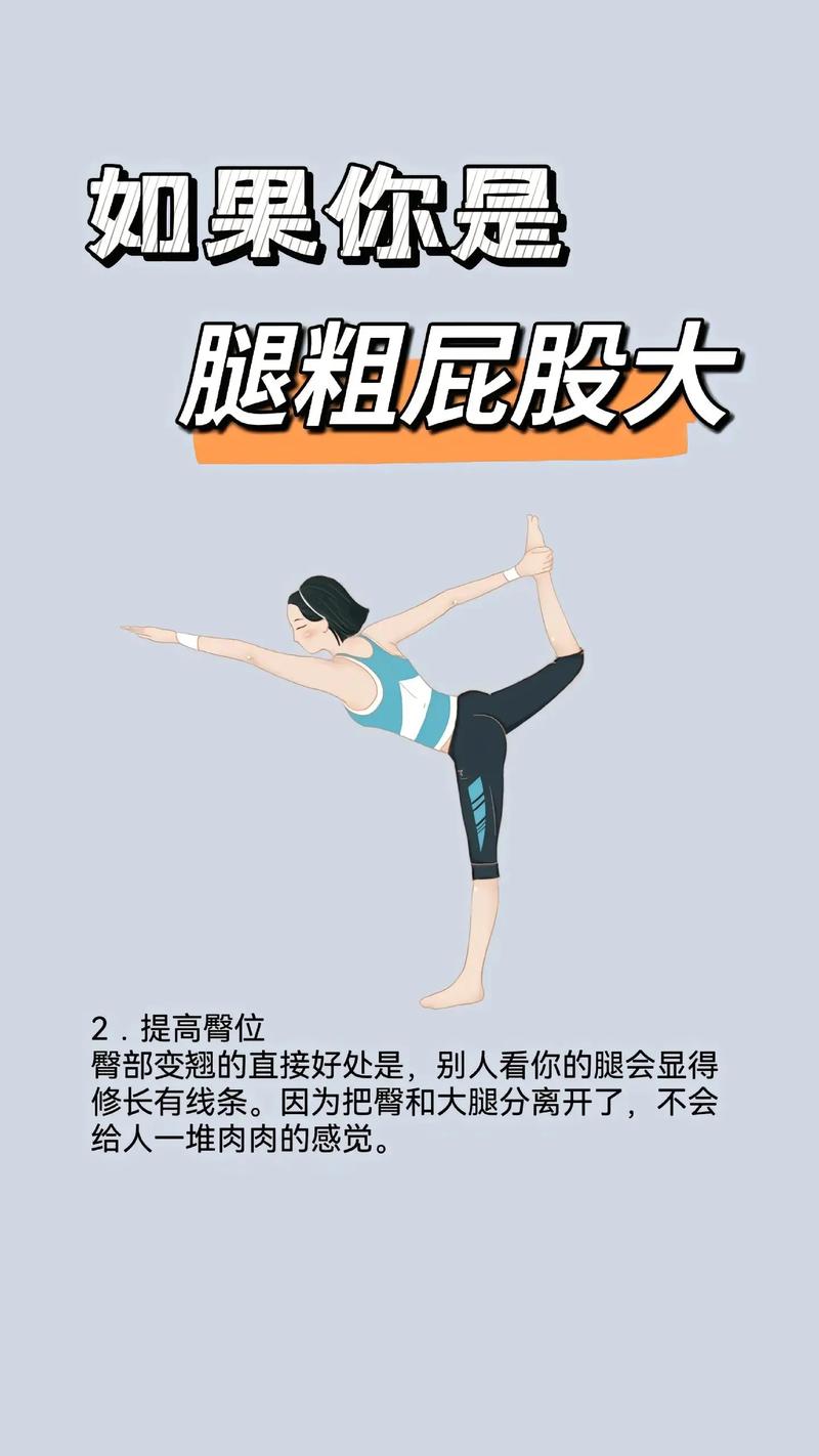 为什么我的腿越来越粗，有没有超有效的瘦腿动作推荐？