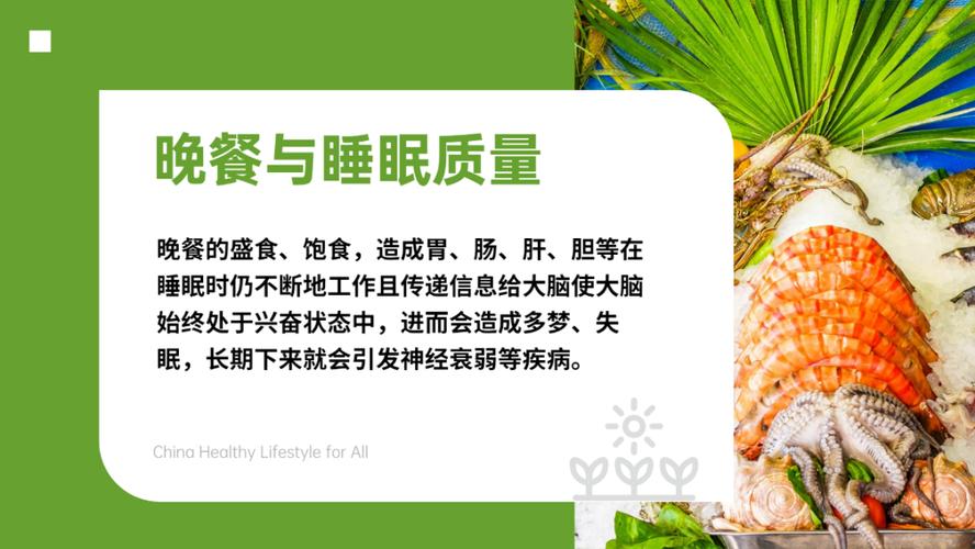 晚餐决定体重和寿命，这样的选择会影响我的健康和寿命吗？