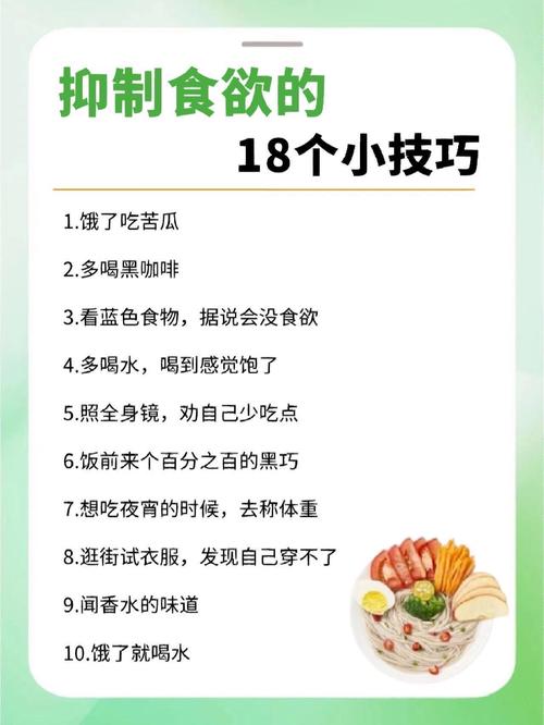 如何通过控制这5个饮食习惯来有效我的食欲？