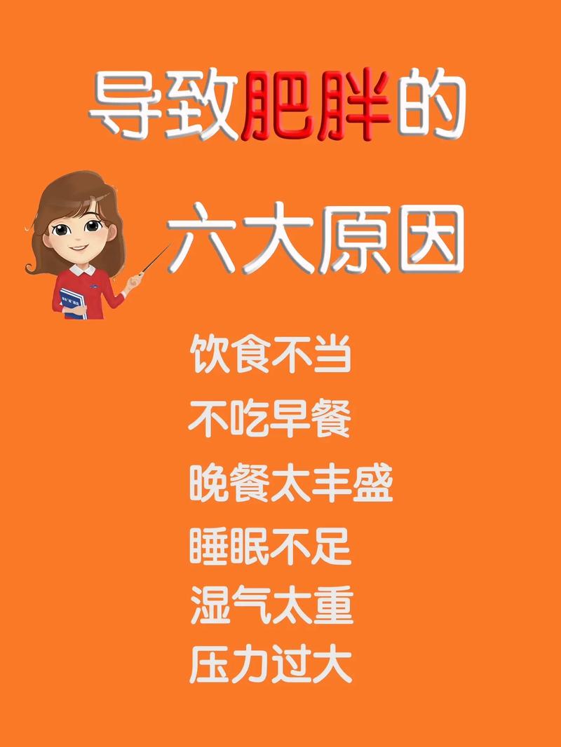 为什么我不知不觉就养成了容易发胖的三个坏习惯？