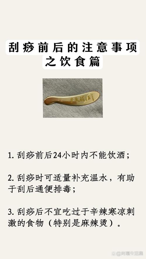 如何通过配合饮食和刮痧，让减肥效果更加显著？