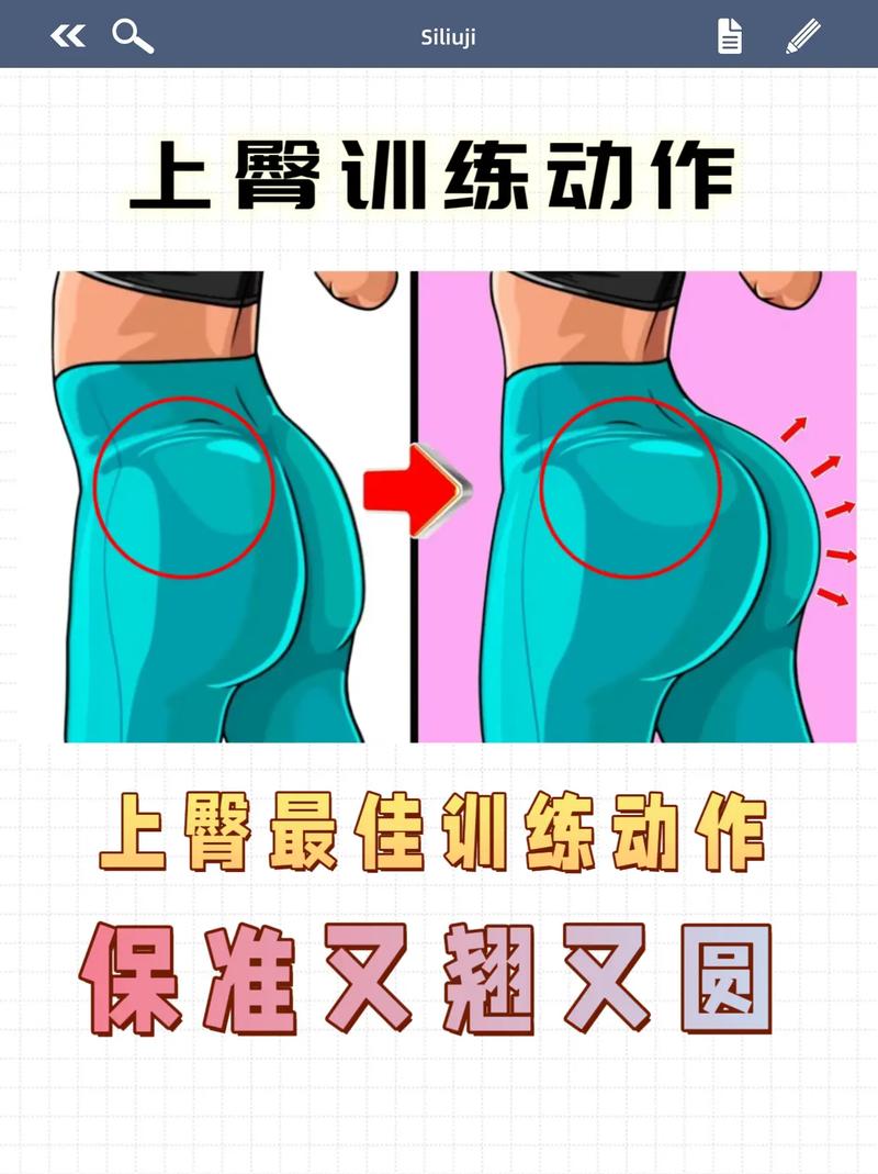 大S如何同过运动打造令人羡慕的俏臀？