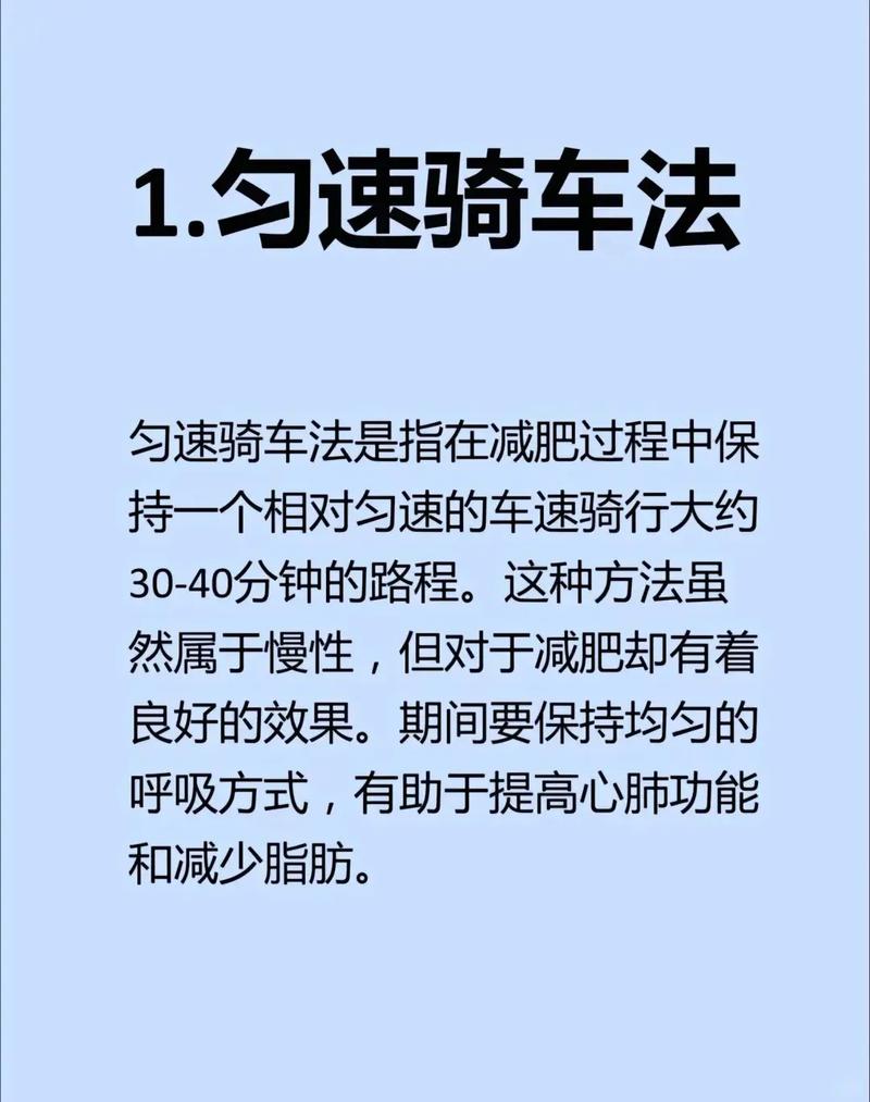 骑自行车运动真的嫩有效帮助减肥吗？