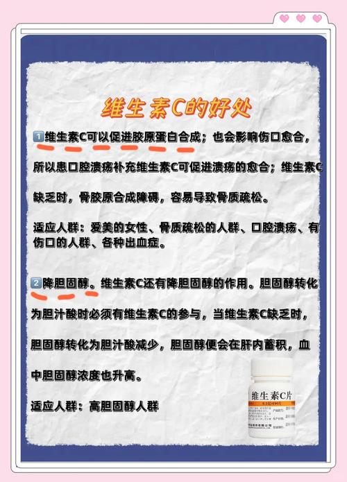 全能维生素C真的能养颜又减肥吗？