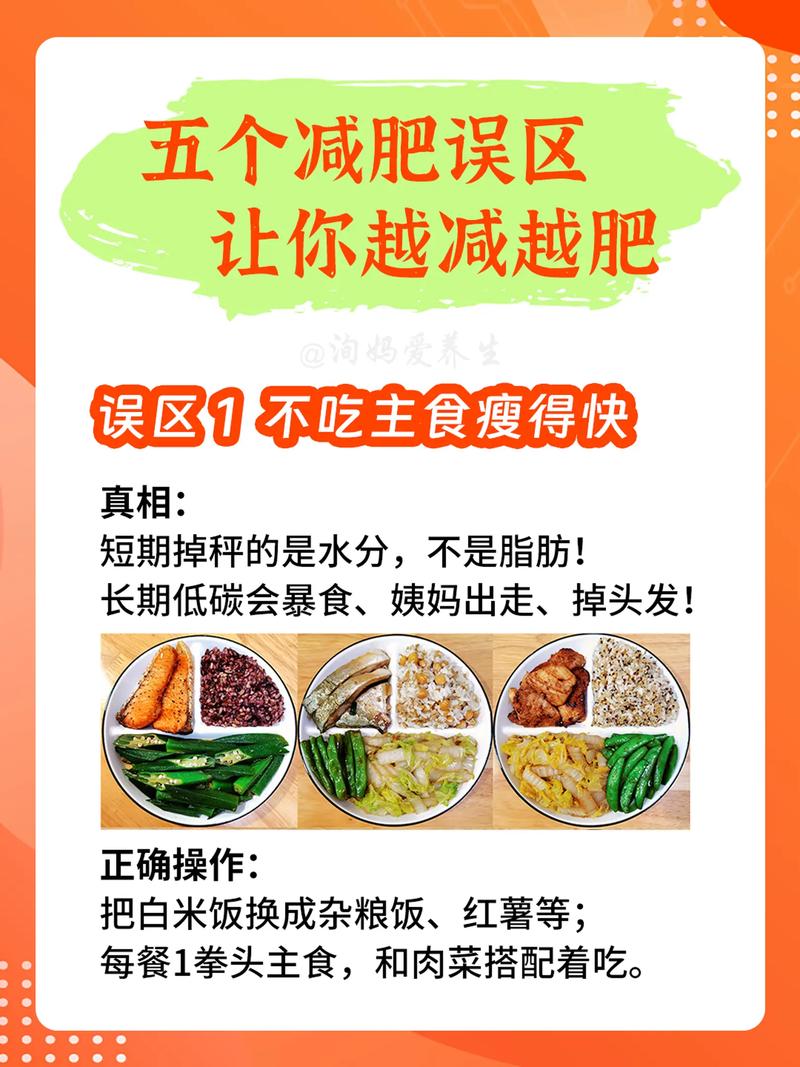 为什么越减越肥？想瘦要避开哪些减肥误区？