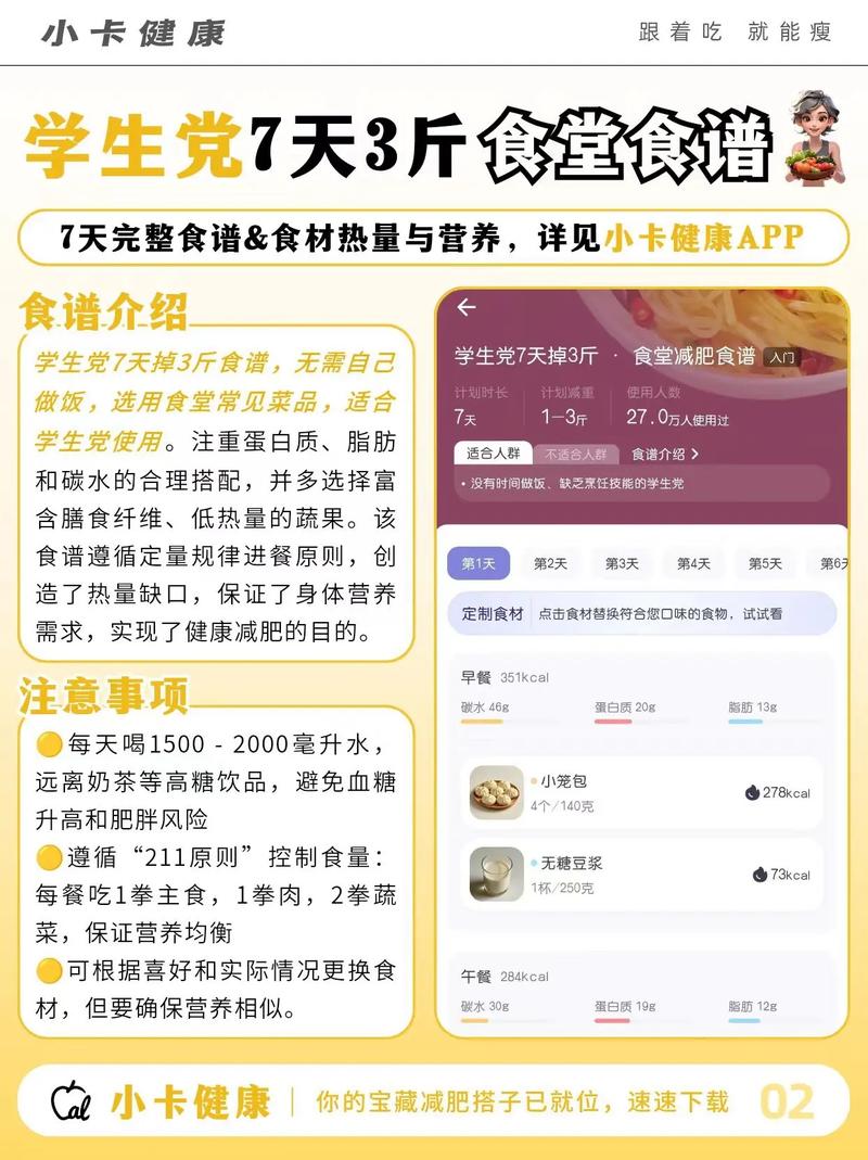 怎样吃米饭才嫩越吃越瘦呢？