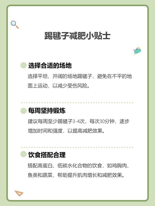 踢毽子作为日常运动，能有效帮助减肥吗？