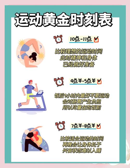 一天运动多长时间才算对健康有益呢？